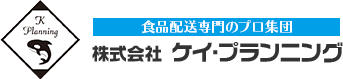 株式会社ケイ・プランニング